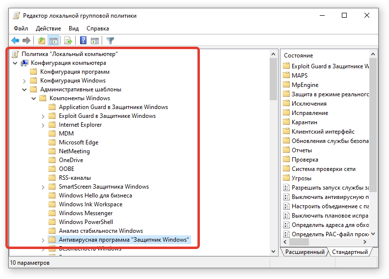 Перейдите в каталог Защитника Windows