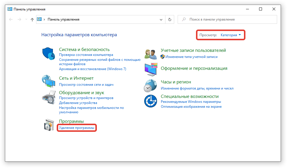 Зайдите в меню «Удалить программы»