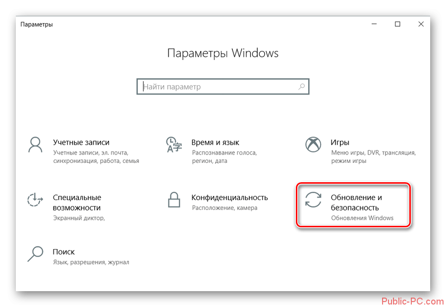 как-удалить-Windows-10-s-ноутбук-1.png