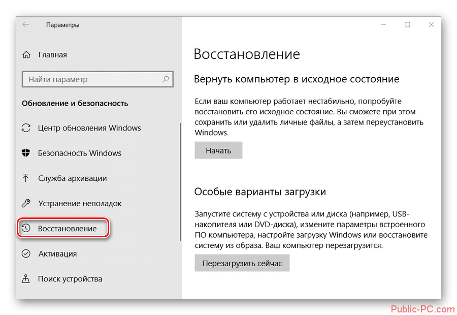 как-удалить-Windows-10-s-ноутбук-2.png