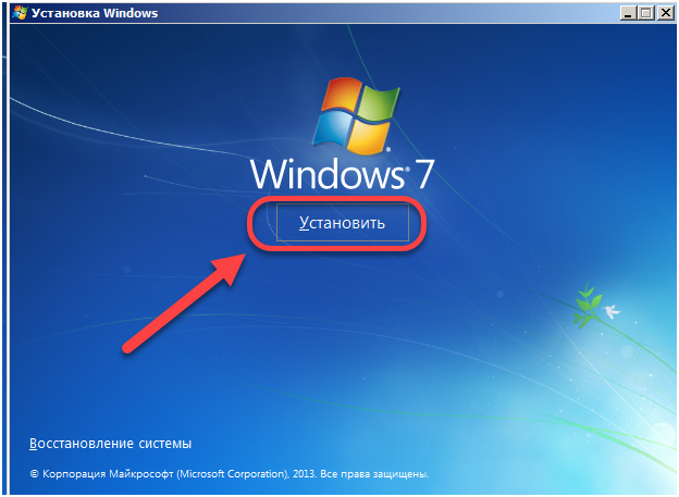 Пуск-установка-windows-7.png