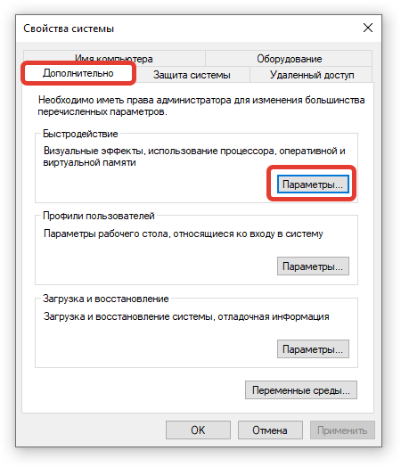 Ввод параметров производительности
