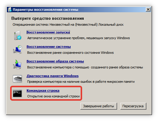 Запуск 