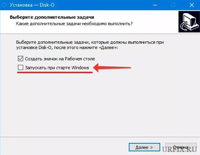 Удалить программу из автозапуска при запуске Windows