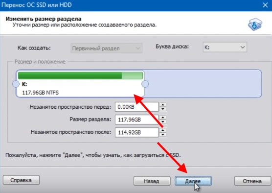 Как перенести Windows 10 на другой диск (HDD, SSD)