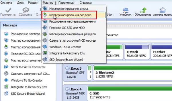 Как перенести Windows 10 на другой диск (HDD, SSD)