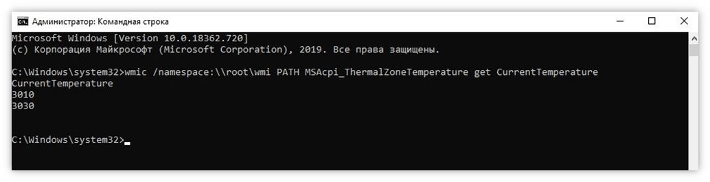 Контроль температуры процессора через