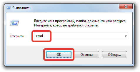 Запуск команды cmd
