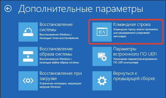 Запустить командную строку