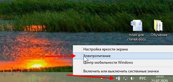 Как настроить гибернацию в Windows 7
