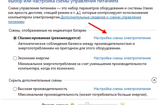 Как настроить гибернацию в Windows 7