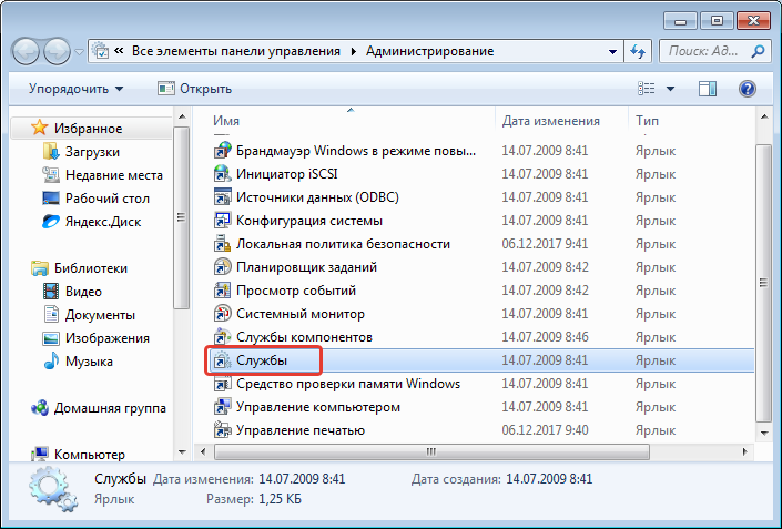 Перейдите в «Услуги»