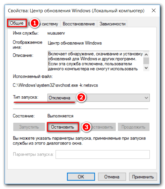 отключить обновление Windows 10