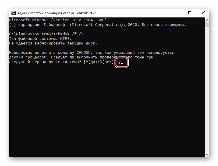Запрос проверки жесткого диска Windows 10 во время перезагрузки