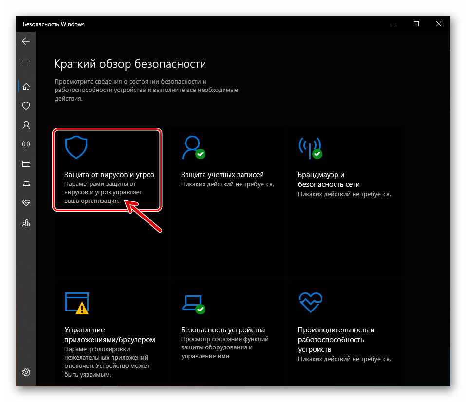 Защитник Windows 10 не работает из-за настроек групповой политики операционной системы