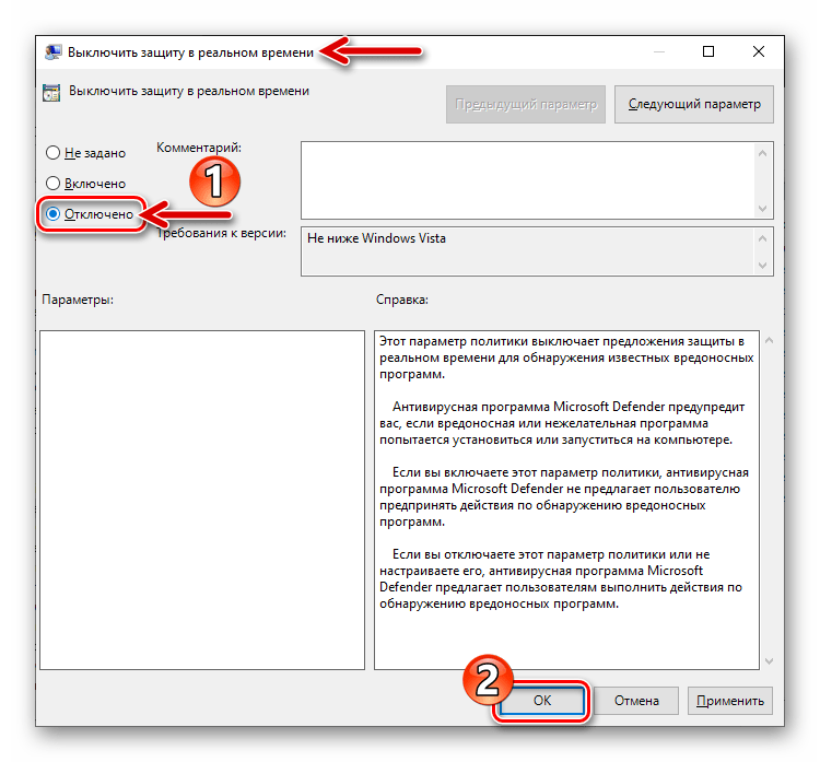 Защитник Windows 10 отключает параметр Отключить защиту в реальном времени в редакторе групповой политики