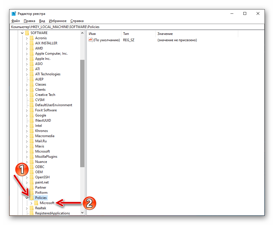 Папка политик Защитника Windows 10: каталог Microsoft в каталоге SOFTWARE ветви HKEY_LOCAL_MACHINE