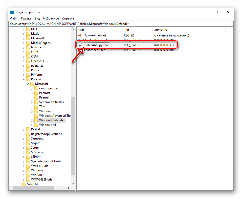 Параметр DisableAntiSpyware в редакторе реестра Защитника Windows 10 в каталоге Защитника Windows