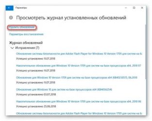Сбой проводника в Windows 10 как исправить?