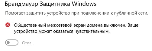 Ошибка 0xc004f074