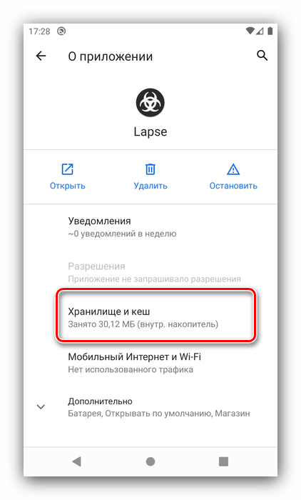 Хранилище и кеш-программы для перезапуска игры на Android путем удаления данных приложения