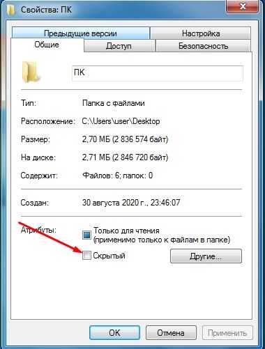 скрытые файлы Windows 10 как открыть