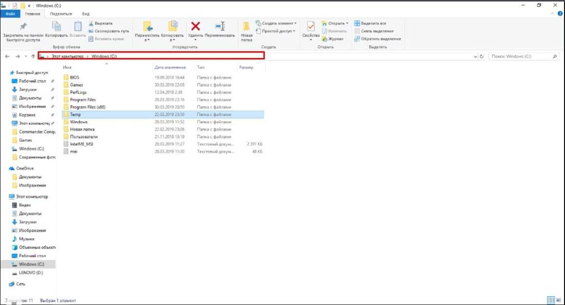 как открыть скрытые файлы Windows 10
