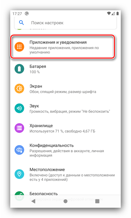 Откройте настройки, чтобы перезапустить игру на Android, удалив данные приложения
