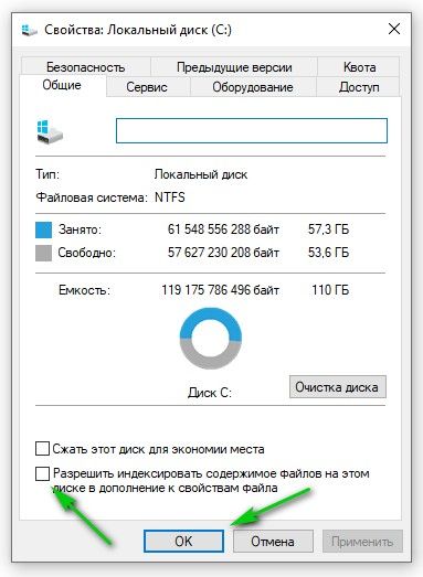 отменить индексацию