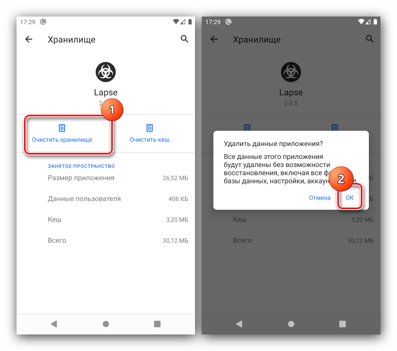 Удалите данные приложения, чтобы перезапустить игру на Android