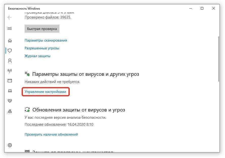 Управление настройками