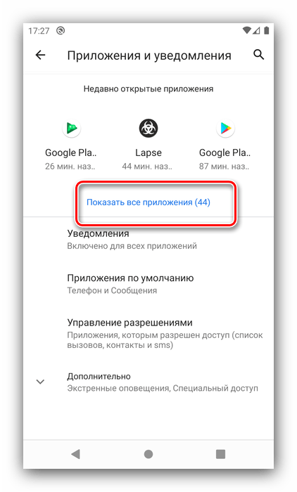 Все программы для перезапуска игры на Android, удалив данные приложения