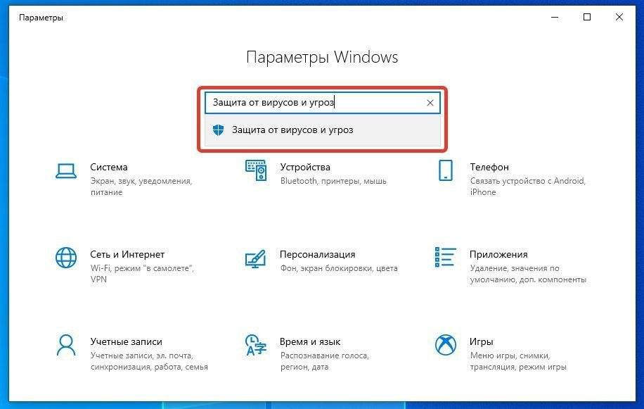 Ищу «Защита от вирусов и прыщей»