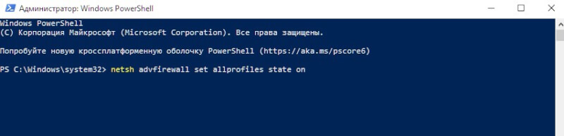 используйте специальную команду в командной строке Windows 10