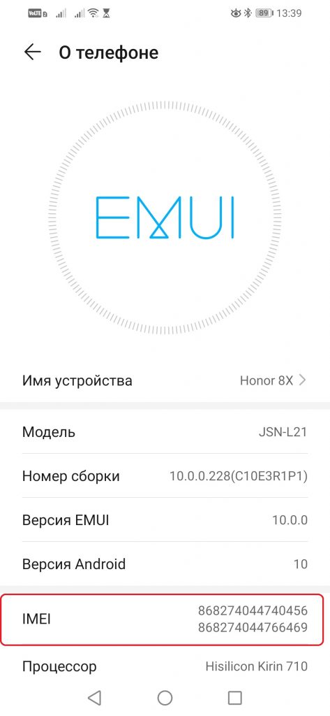 У телефона в меню устройства