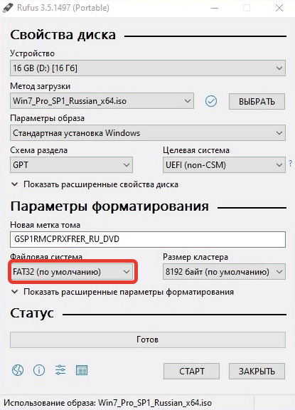 Руфус