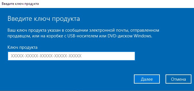 slui 3 интерфейс Windows 10