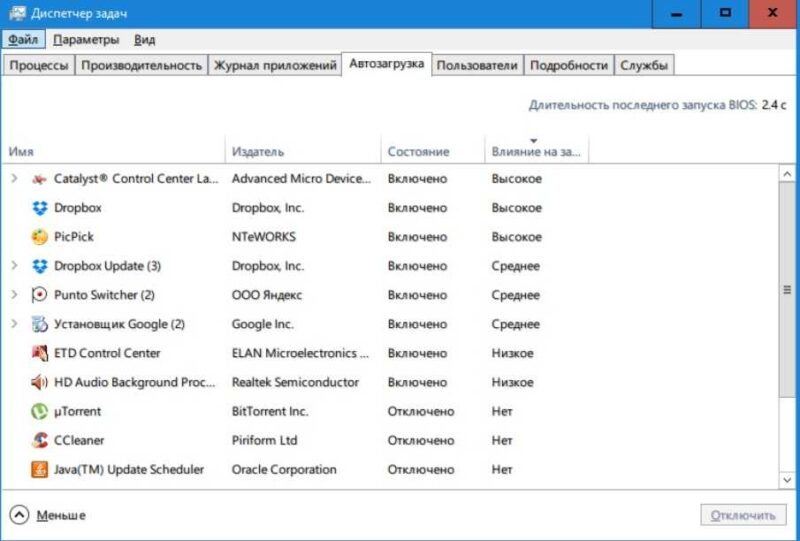 Как найти, настроить, включить или отключить автозапуск в Windows 10