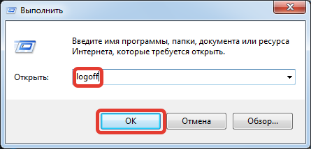 выйти