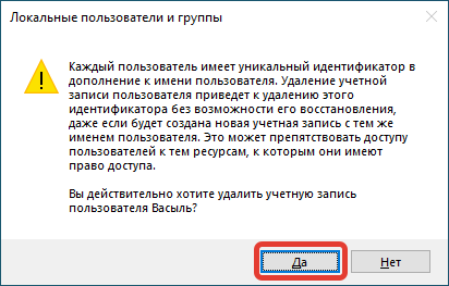 Отменить подтверждение