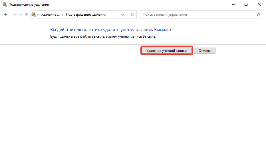Отменить подтверждение