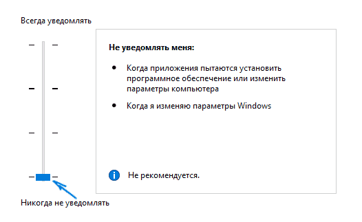 uac-off-windows-10.png