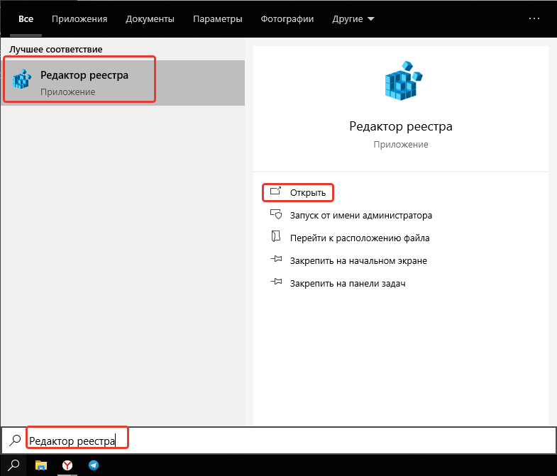 Редактор реестра