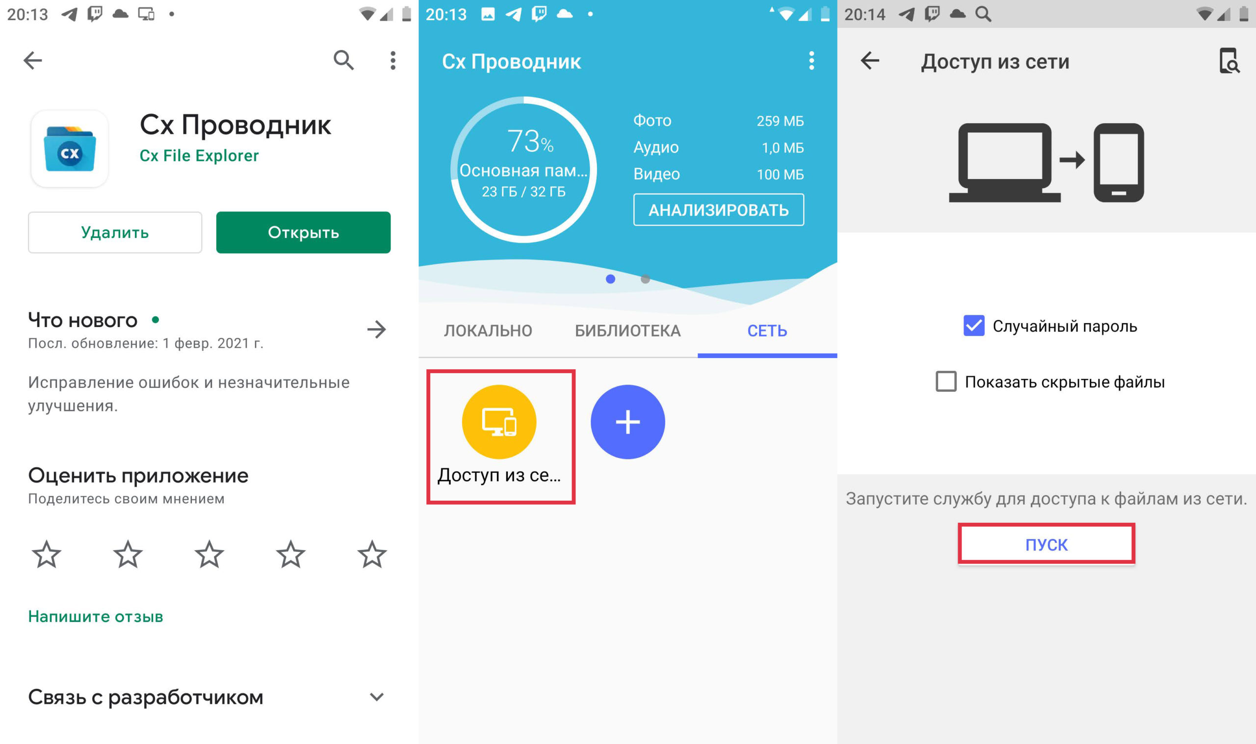 Как перенести фото с телефона на компьютер: инструкция для чайников