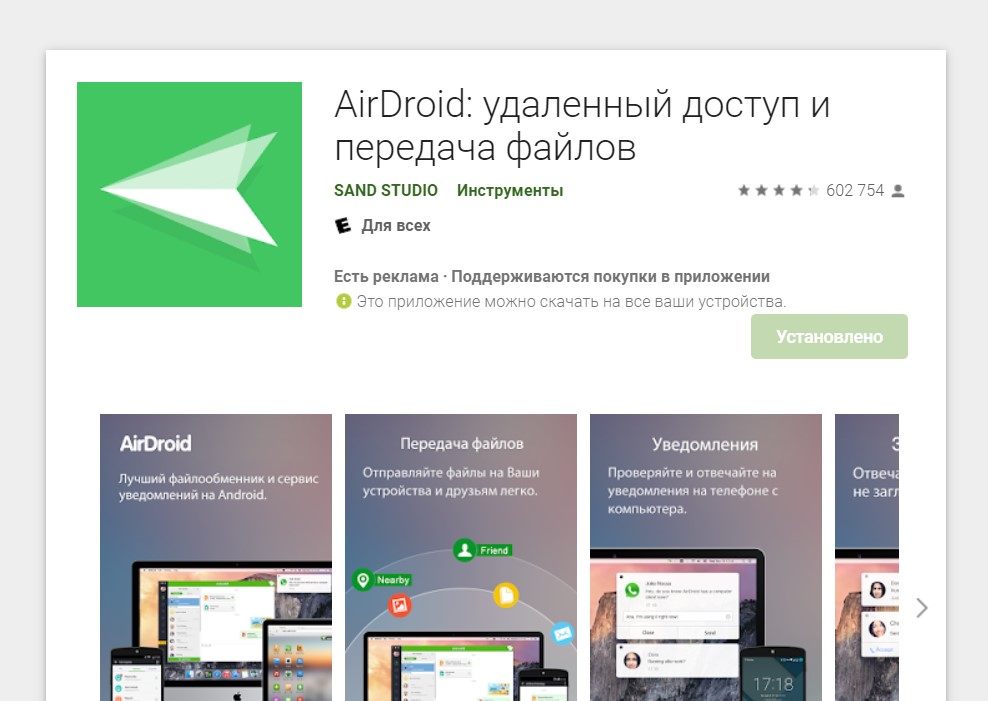 Как перенести фото с телефона на компьютер: инструкция для чайников