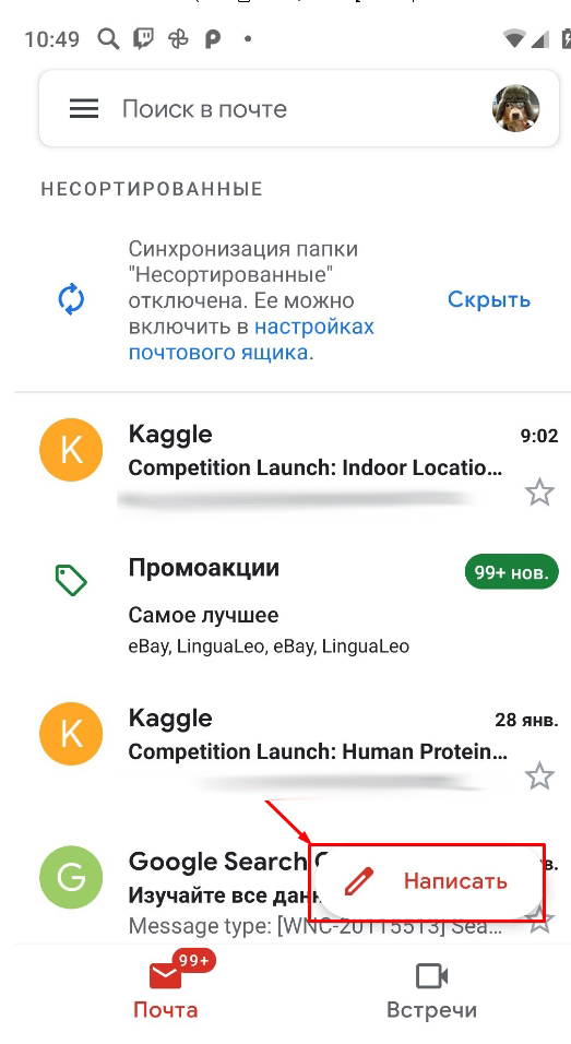 Как перенести фото с телефона на компьютер: инструкция для чайников