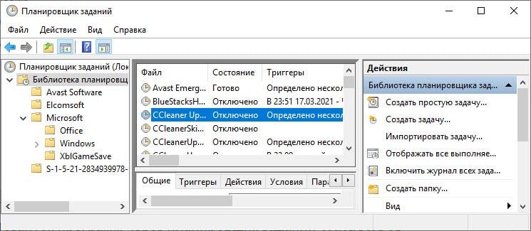 Использование планировщика заданий для запуска программ