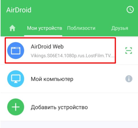 Как перенести фото с телефона на компьютер: инструкция для чайников