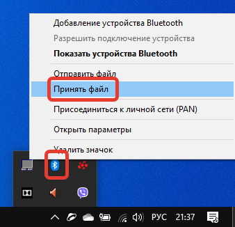 Принять файлы