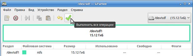 Сохраните изменения